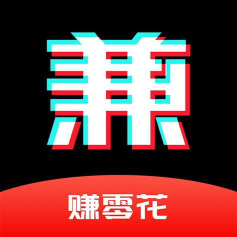 兼职app哪个靠谱-兼职app最新版本下载-兼职app日结平台-腾牛安卓网