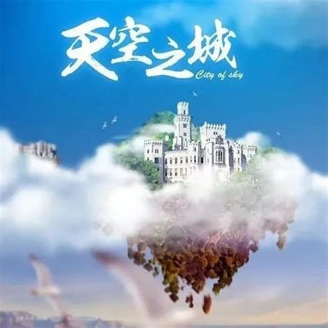 钢琴曲丨《天空之城》_主题曲