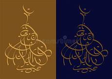 arabische muster malvorlagen englisch eid al adha kalligraphie vektor abbildung illustration arabische muster malvorlagen englisch eid al adha kalligraphie vektor abbildung illustration