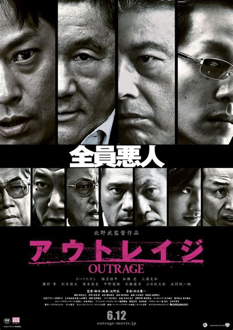 全員惡人(Outrage)-上映場次-線上看-預告-Hong Kong Movie-香港電影