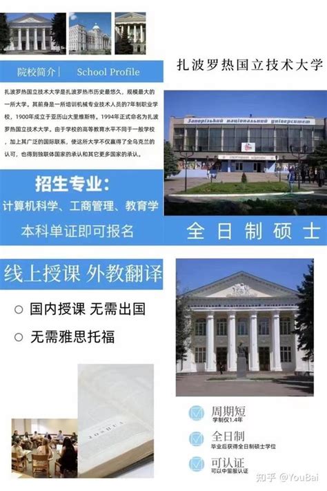 乌克兰留学学历是否在中国得到认可 - 知乎