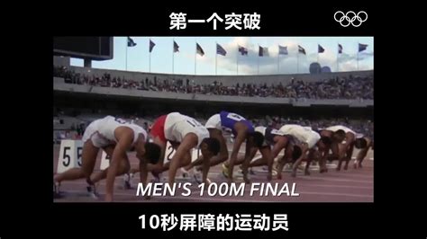 100米记录 白种人100米记录_普通人100米跑多少秒
