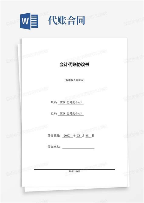 柳州代理做帐公司会计工资 柳州怎么选择代账公司【桂聘】