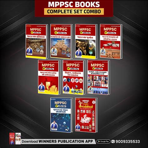MPPSC Complete Book Combo | All Subjects | WiNNERS Publication ...