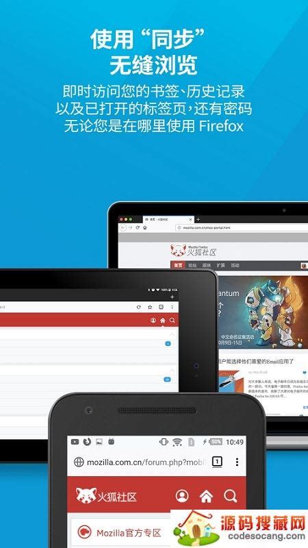 火狐浏览器下载手机版_火狐浏览器安卓版下载v98.3.0 官方版_源码搜藏网