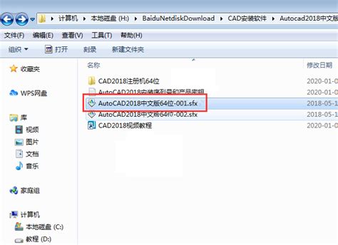 cad2018如何激活-cad2018激活教程 - PC下载网资讯网