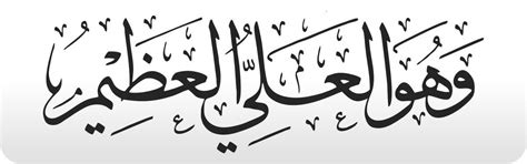 Entry #16 by NadeemRoomi for DESIGN 3 A4 ISLAMIC POSTERS - 99 NAMES OF ...