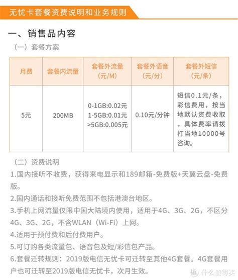 中国移动官方：8元“保号套餐”还将继续存在_用户