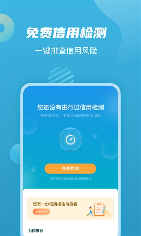 拍拍贷借款官方新版本-安卓iOS版下载-应用宝官网