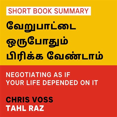 Summary of Never Split the Difference (Tamil Edition) (Audio Download ...