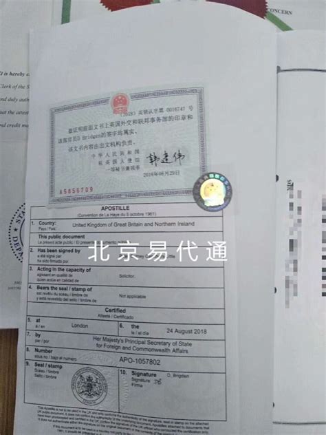 上海代办外国出生纸用于国内上户口公证认证流程-海牙认证-apostille认证-易代通使馆认证网