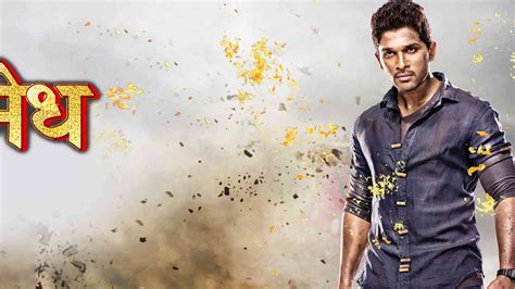 Watch & Download Race Gurram Ashwamedh 2014 Full HD Movie Online ...