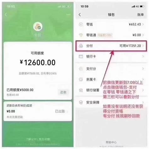 河北地区微信分付回收 分付如何快速安全的套出来现金(一分钟解答)-微商引流 - 货品源货源网