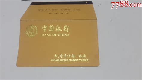 中国银行存单正规照片-图库-五毛网