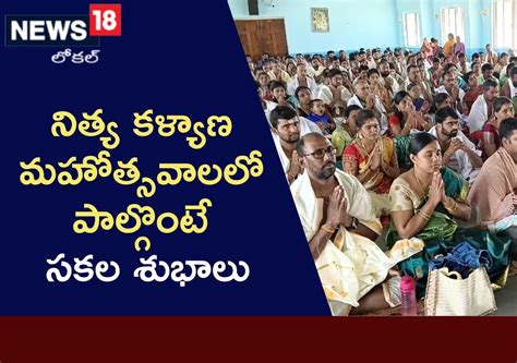 వేములవాడ రాజన్న ఆలయంలో నిత్యకల్యాణ మహోత్సవాలు - Nityakalyanam ...