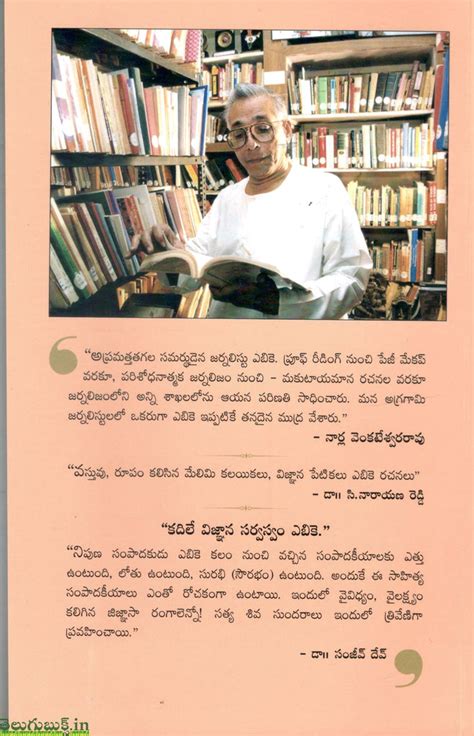 Aluperugani Aksharayudhudu ABK | TeluguBooks.in (Navodaya Book House)
