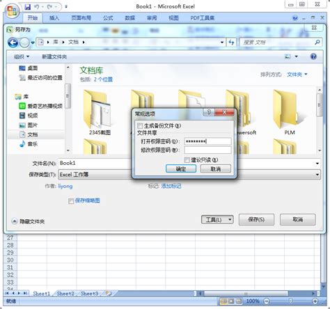 excel加密文件怎么取消密码 excel加密文件忘记了密码怎么办-Microsoft 365 中文网