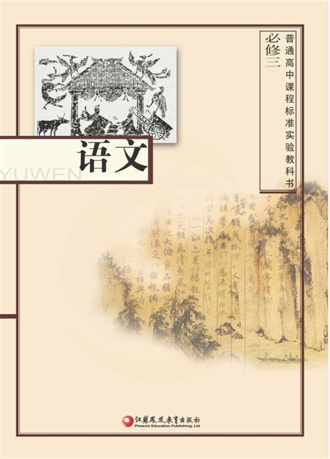 人教版初中语文8八年级上册上学期电子版教材课本下载资源分享 - 知乎