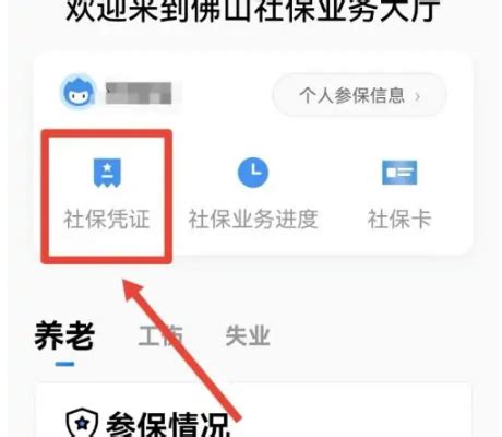 @参保人，粤省事/广东省电子税务局教您轻松搞定城乡居民养老保险缴费！