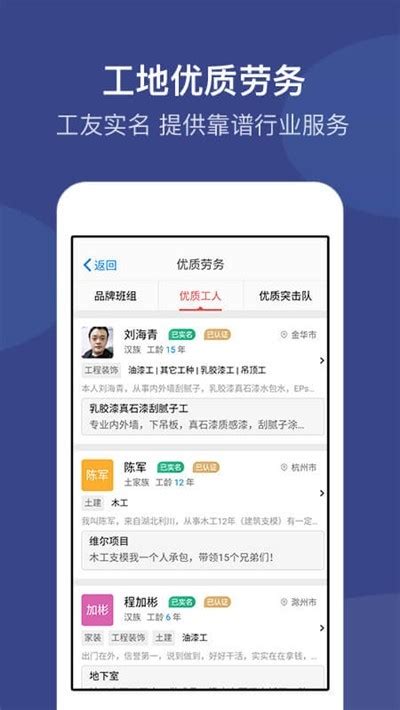 工地招工宝APP最新版下载_工地招工宝APP2020安卓下载 v1.0.0 - 麦氪派