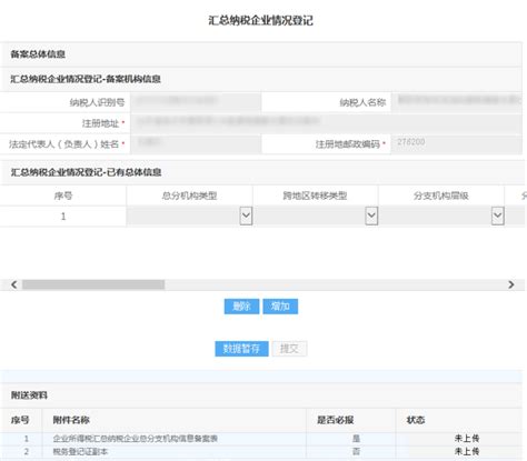 山东省电子税务局发票查询操作流程说明_95商服网