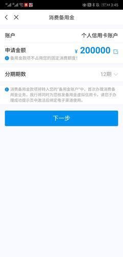 支付宝怎么提取500元备用金?