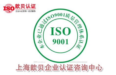 ISO9001认证办理机构 - 知乎