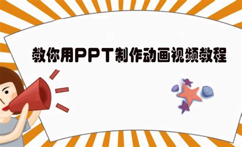 网站类PPT通用模板下载_PPT设计教程网