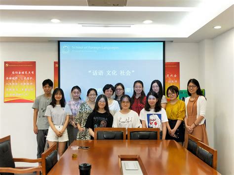 2019年上海外国语大学国际文化交流学院优秀大学生夏令营举行