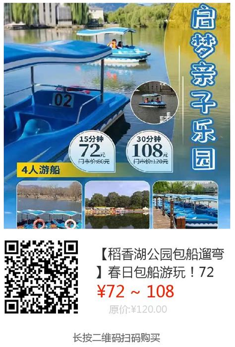 长春南湖公园新游船下水 - 雪花新闻