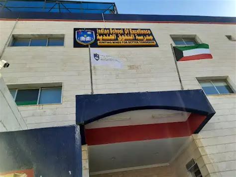 مدرسة الهندية للتميز في الكويت