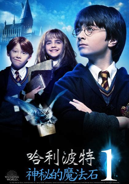 《哈利波特/Harry Potter》系列电影8部合集 4K超清资源网盘下载-筑梦网络传媒