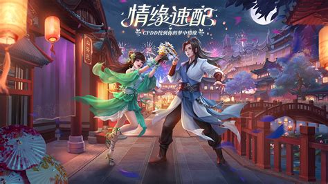 情缘系统上线《梦幻新诛仙》全新版本“缘牵万里”定档812 助力浪漫七夕 - 《梦幻新诛仙》手游官方网站