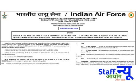भारतीय वायुसेना अग्निवीर भर्ती 2025: intake 02/2026 के लिए आवेदन शुरू ...