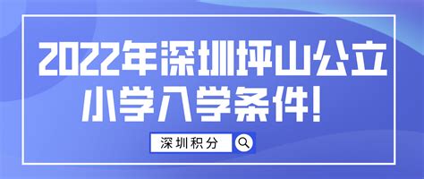 2023年广州市越秀区积分入学申请流程及所需材料_小升初网