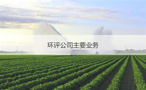 东莞环评公司_东莞环评办理_广东启绿环保工程设备有限公司