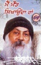 Buy Main Maut Sikhaunda Haan Book Online at Low Prices in India | Main ...