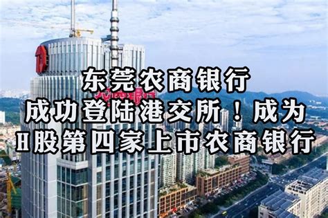 东莞农村商行银行利率表2022最新利率(活期和定期) 欧意易交易所下载