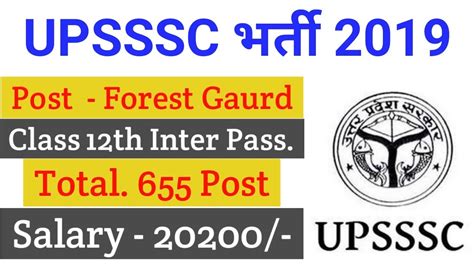 Government Jobs for 655 Forest Guard Posts - UPSSSC Recruitment 2019