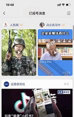 重庆微信推广 的图像结果