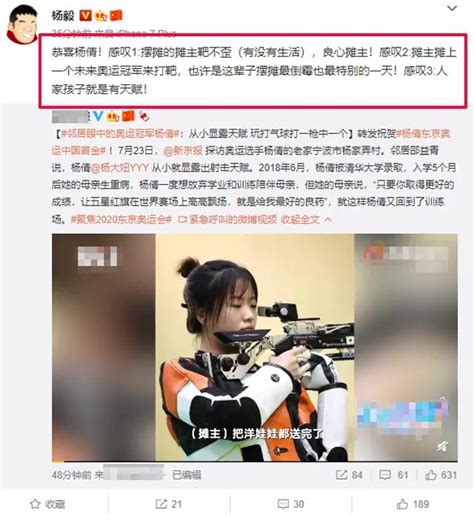 反差！杨倩最新写真出炉，握枪的手太美了，奥运后已成体育圈顶流_腾讯新闻