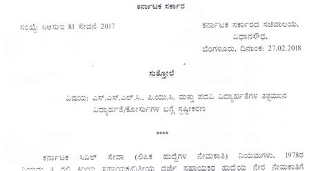 Order on the equivalent qualification / courses of SSLC / PUC / DEGREE ...