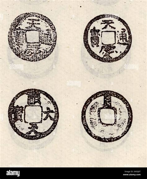 Ancient Chinese coinage includes some of the earliest known coins ...