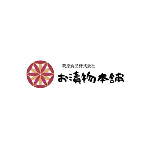 お漬物本舗 はぎわら