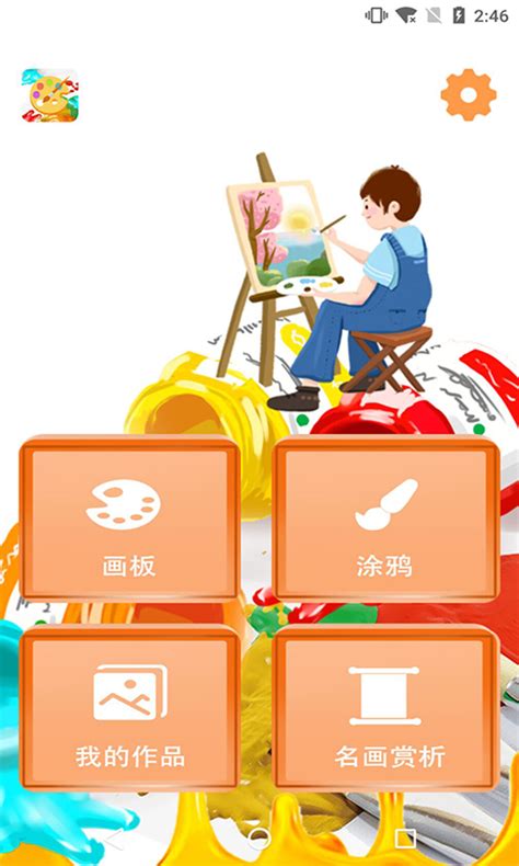 SAI绘画软件免费下载(暂无资源)_SAI绘画软件下载 - Win7旗舰版