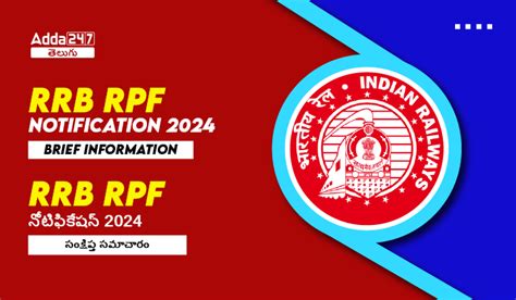 RRB RPF నోటిఫికేషన్ 2024 సంక్షిప్త సమాచారం