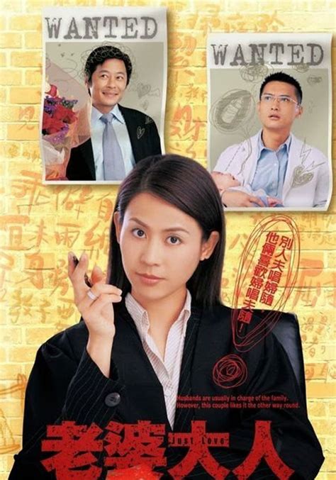 老婆大人 - 免費觀看TVB劇集 - TVBAnywhere 北美官方網站