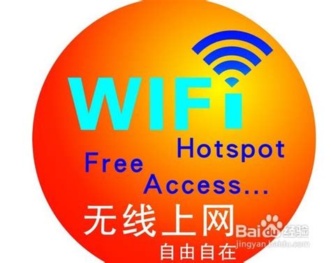 移动wifi怎么改密码-百度经验