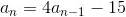 Image result for Homogeneous and Non Homogeneous Recurrence Relation Questions