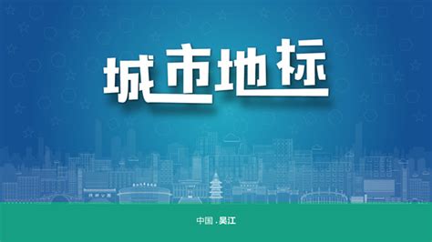吴江 明珠城-建E网设计案例移动端